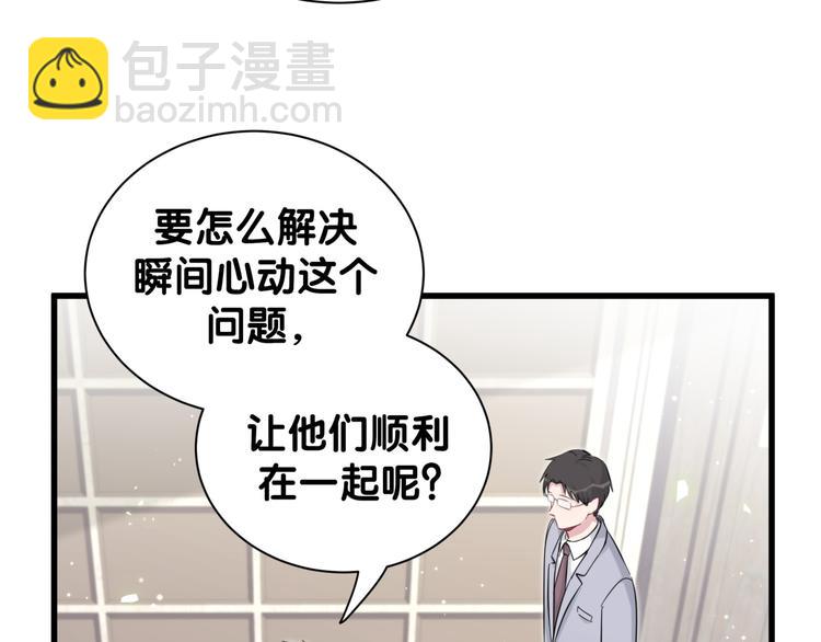 第115话 热度升级(1/3)-第119话
