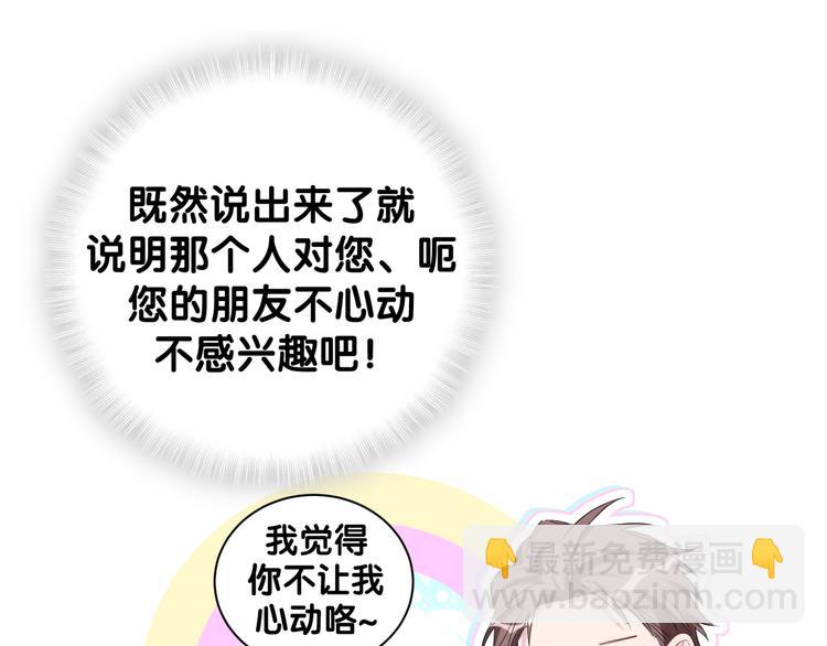 第115话 热度升级(1/3)-第119话