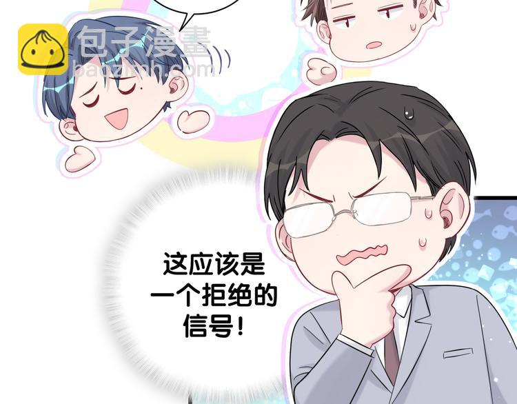 第115话 热度升级(1/3)-第119话