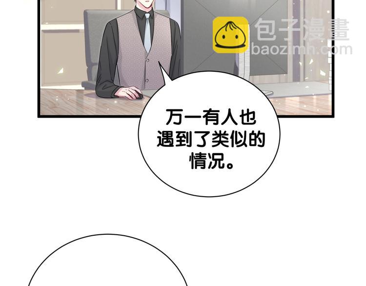 第115话 热度升级(1/3)-第119话