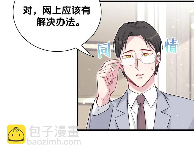 第115话 热度升级(1/3)-第119话