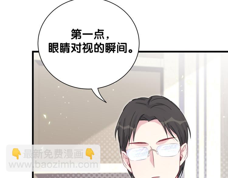 第115话 热度升级(1/3)-第119话