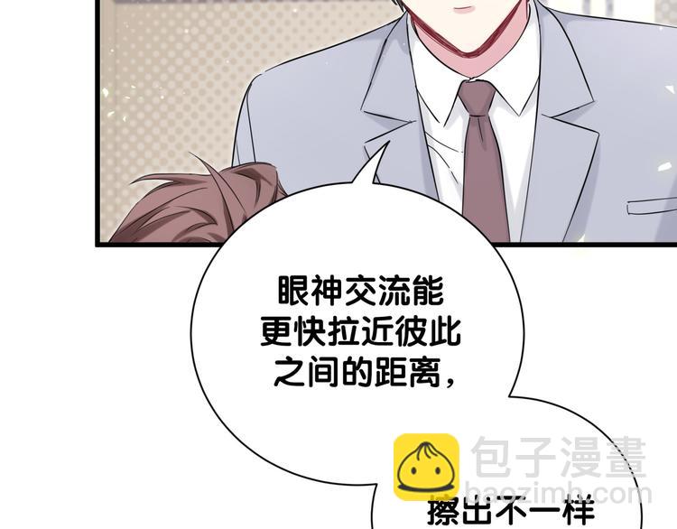 第115话 热度升级(1/3)-第119话