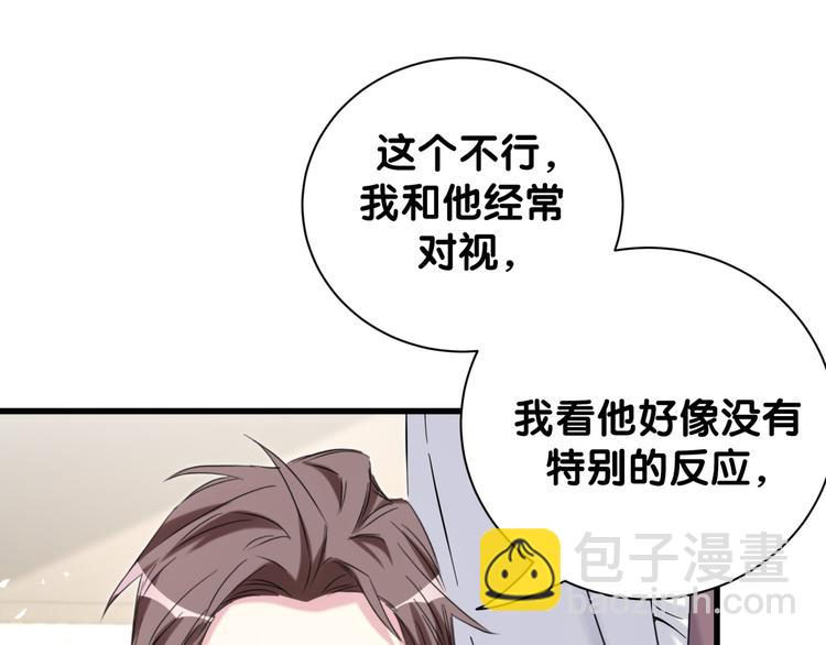 第115话 热度升级(1/3)-第119话