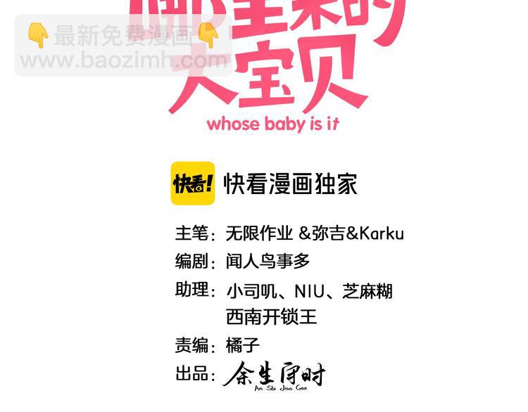 第115话 热度升级(1/3)-第119话