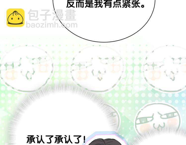 第115话 热度升级(1/3)-第119话