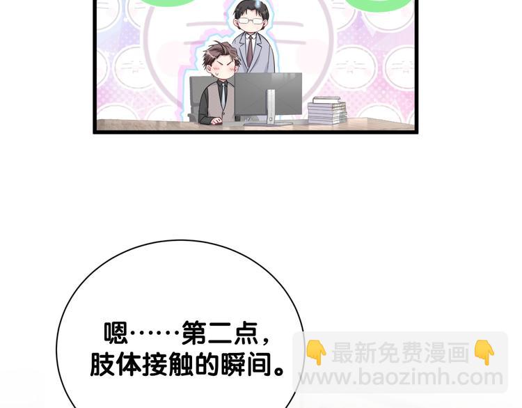 第115话 热度升级(1/3)-第119话