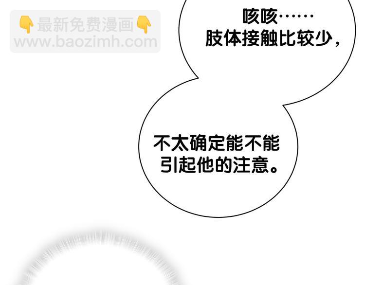 第115话 热度升级(1/3)-第119话