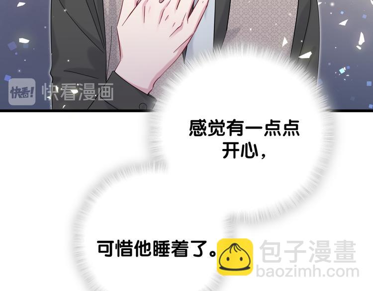 第115话 热度升级(1/3)-第119话