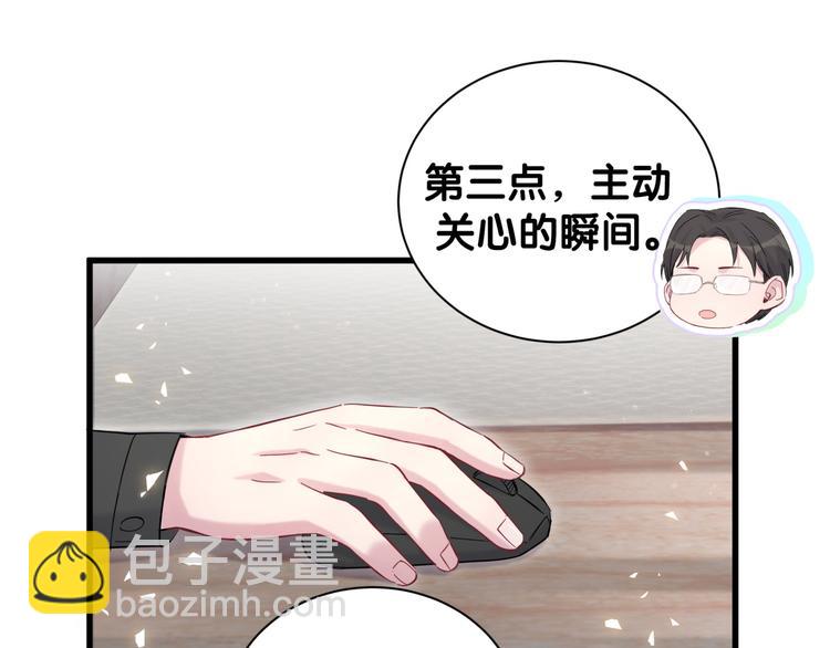 第115话 热度升级(1/3)-第119话