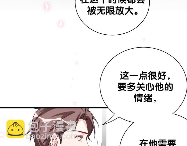 第115话 热度升级(1/3)-第119话