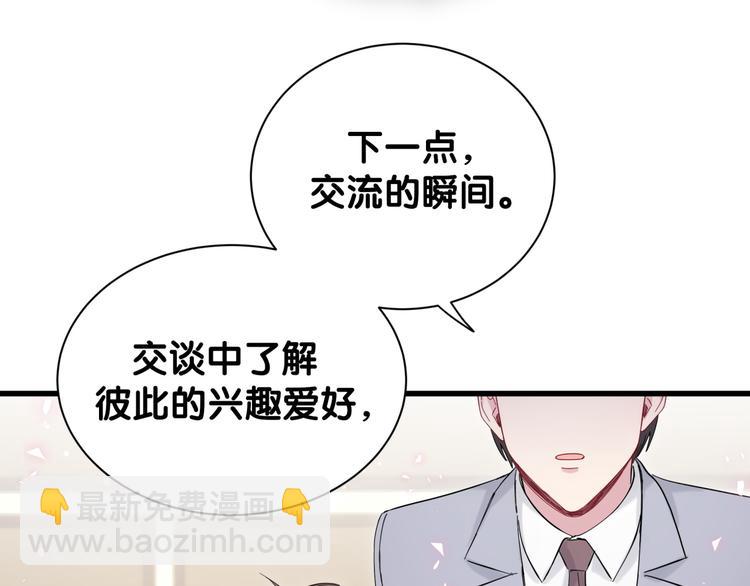 第115话 热度升级(1/3)-第119话