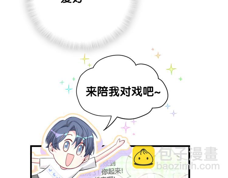 第115话 热度升级(1/3)-第119话
