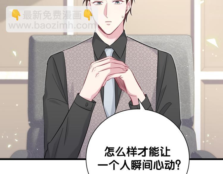 第115话 热度升级(1/3)-第119话