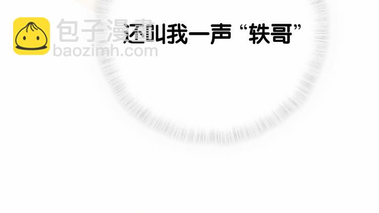 第11话 超级扫把星！(1/3)-第13话