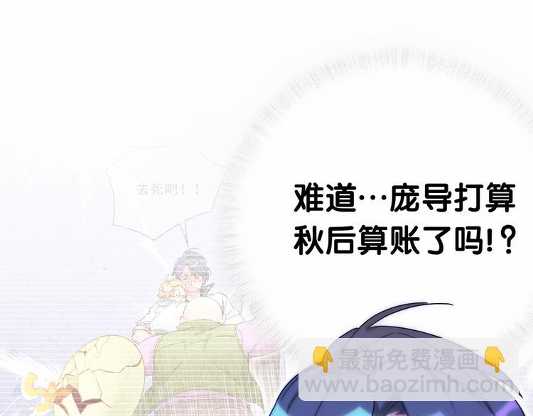 第11话 超级扫把星！(1/3)-第13话