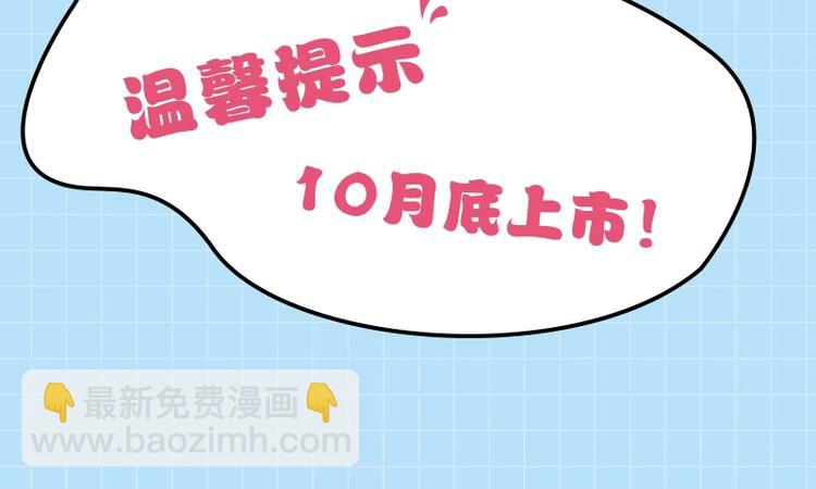 《哪来的大宝贝》单行本来啦~-第121话