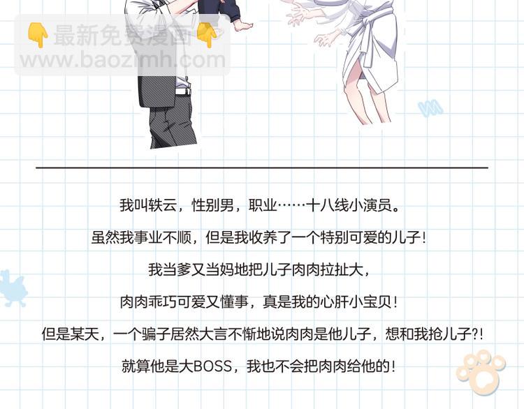 《哪来的大宝贝》单行本来啦~-第121话