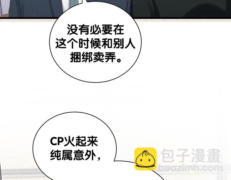 第118话 谁敢搞我们贺家人！(1/4)-第123话