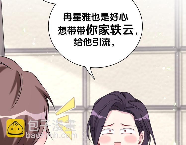第118话 谁敢搞我们贺家人！(1/4)-第123话