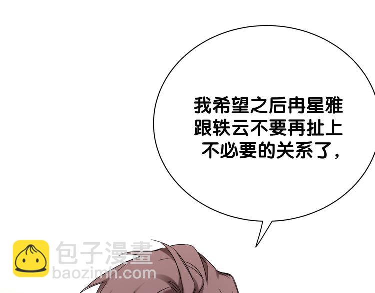 第118话 谁敢搞我们贺家人！(1/4)-第123话