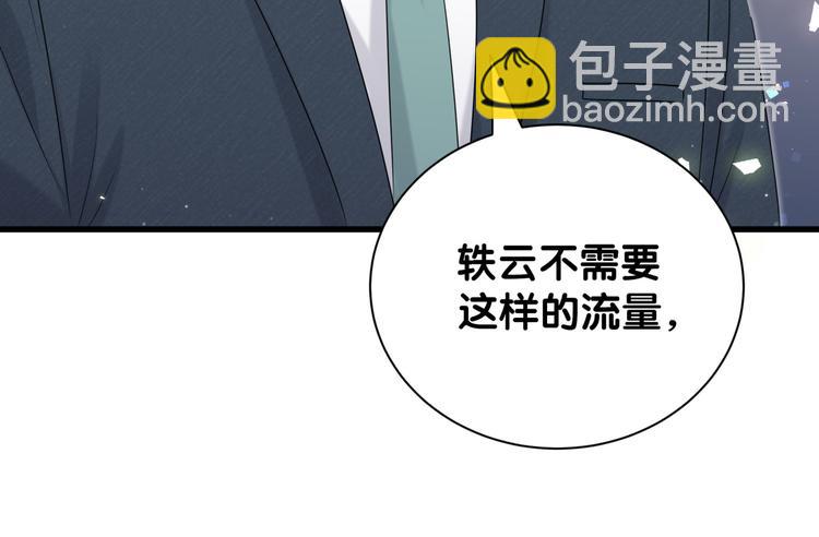 第118话 谁敢搞我们贺家人！(1/4)-第123话
