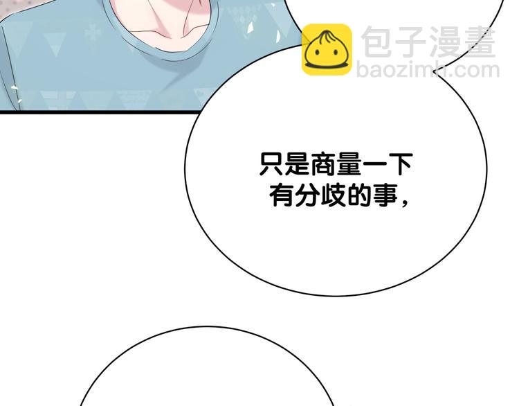 第120话 你想知道的理由(1/4)-第125话