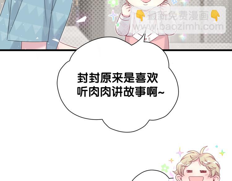 第121话 小孩子不能听！(1/4)-第127话