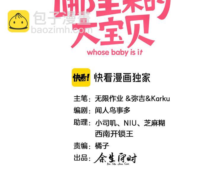 第121话 小孩子不能听！(1/4)-第127话