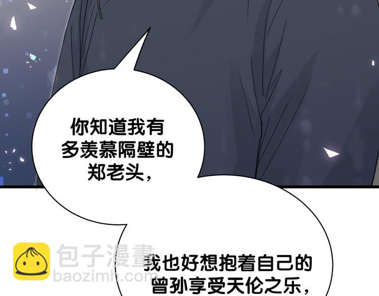 第123话 悄悄靠近(1/3)-第129话