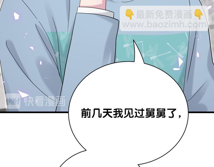 第125话 催化剂(1/4)-第131话
