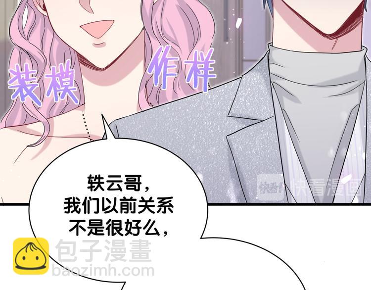 第127话 为你撑腰(1/4)-第133话