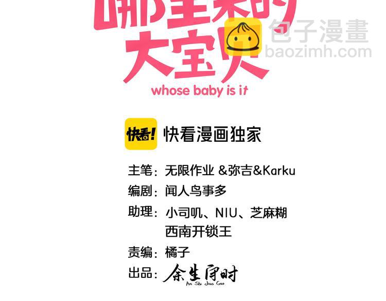 第127话 为你撑腰(1/4)-第133话