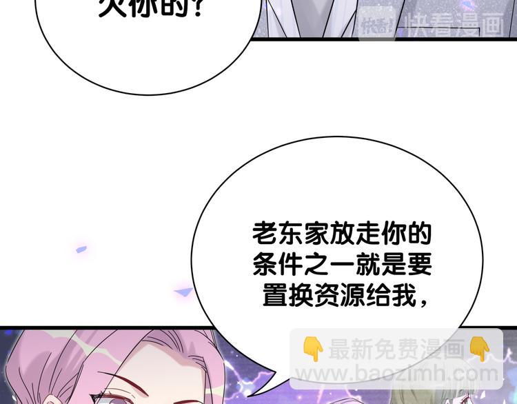 第127话 为你撑腰(1/4)-第133话