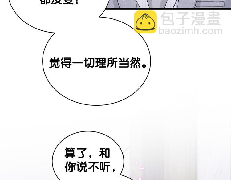 第127话 为你撑腰(1/4)-第133话