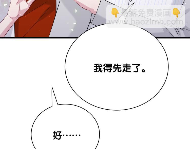 第129话 安全驾驶(1/3)-第135话