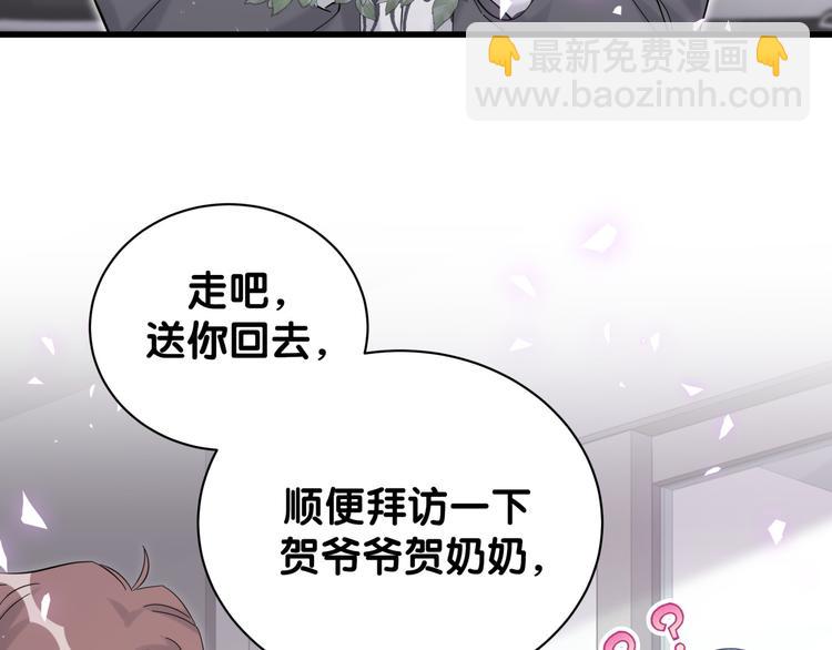 第129话 安全驾驶(1/3)-第135话
