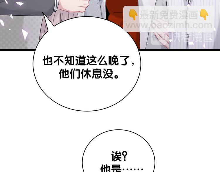 第129话 安全驾驶(1/3)-第135话