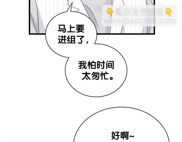 第129话 安全驾驶(1/3)-第135话