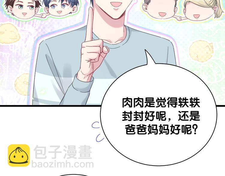 第131话 你是最特别的(1/3)-第137话