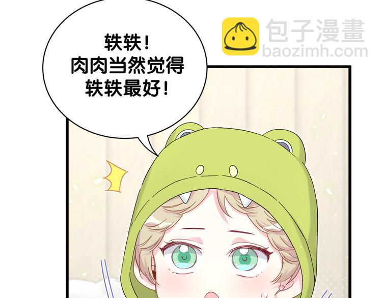 第131话 你是最特别的(1/3)-第137话