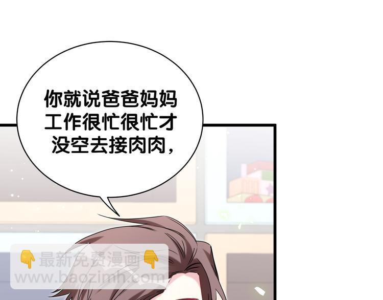 第131话 你是最特别的(1/3)-第137话