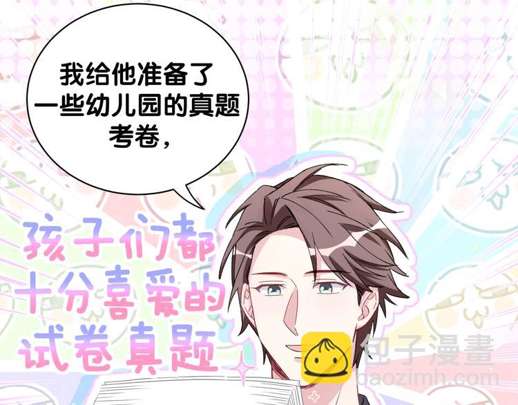 番外 期末考试X健身X出差(1/2)-第139话