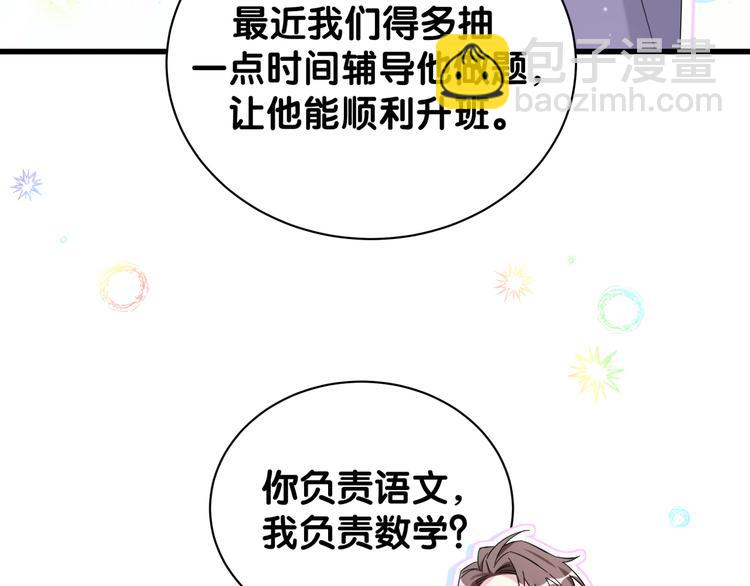 番外 期末考试X健身X出差(1/2)-第139话