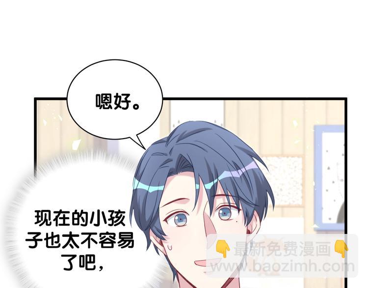 番外 期末考试X健身X出差(1/2)-第139话