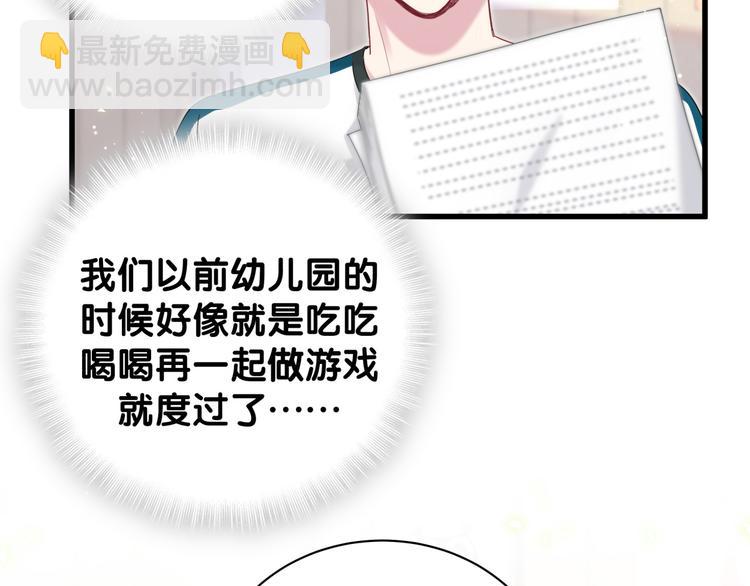 番外 期末考试X健身X出差(1/2)-第139话