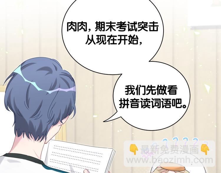 番外 期末考试X健身X出差(1/2)-第139话