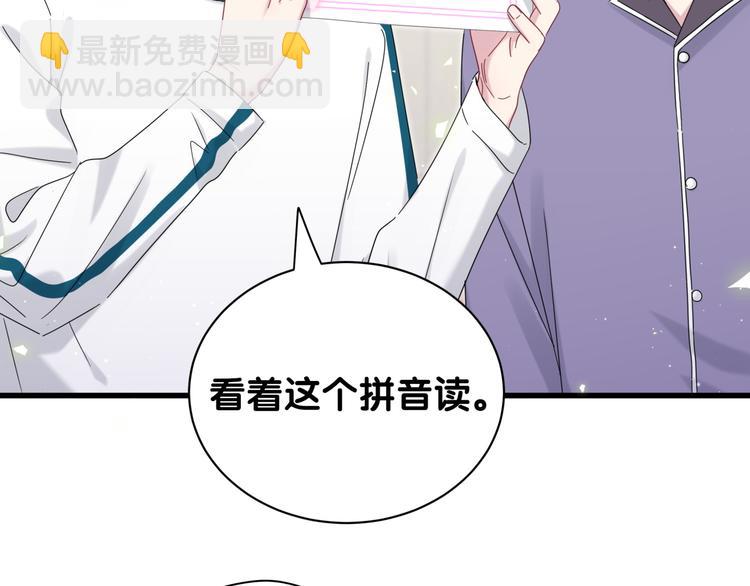 番外 期末考试X健身X出差(1/2)-第139话