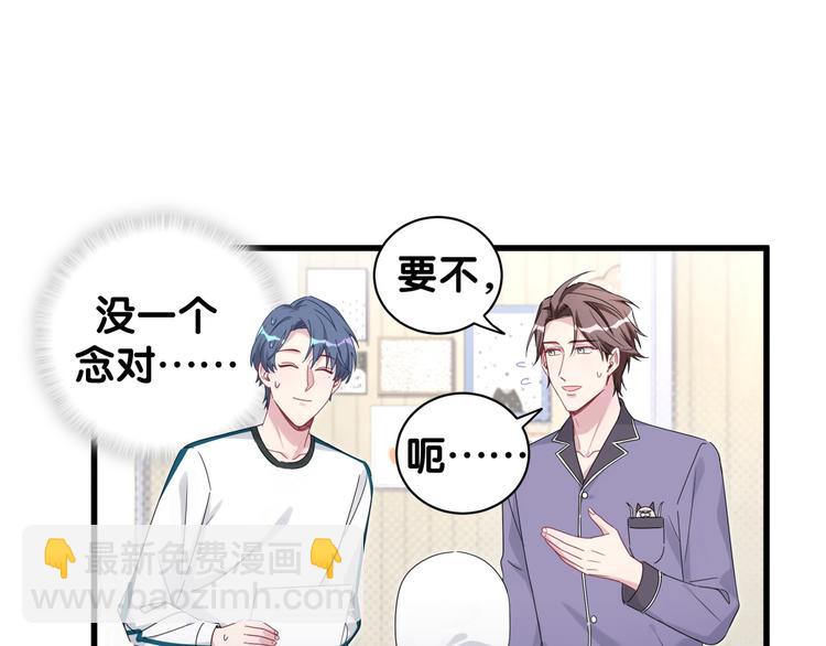 番外 期末考试X健身X出差(1/2)-第139话