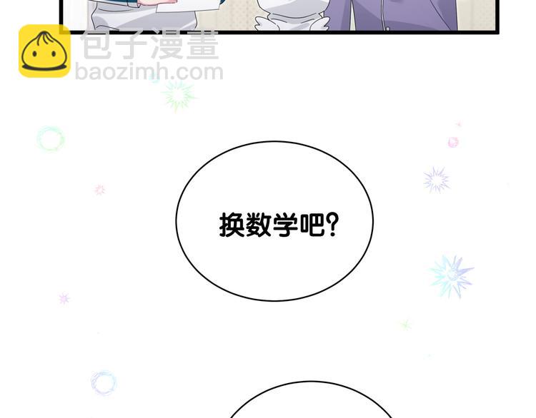 番外 期末考试X健身X出差(1/2)-第139话